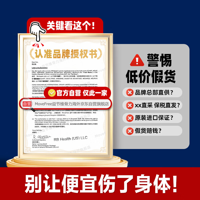 益节高钙氨糖软骨素钙片240粒 339元 - 86线报
