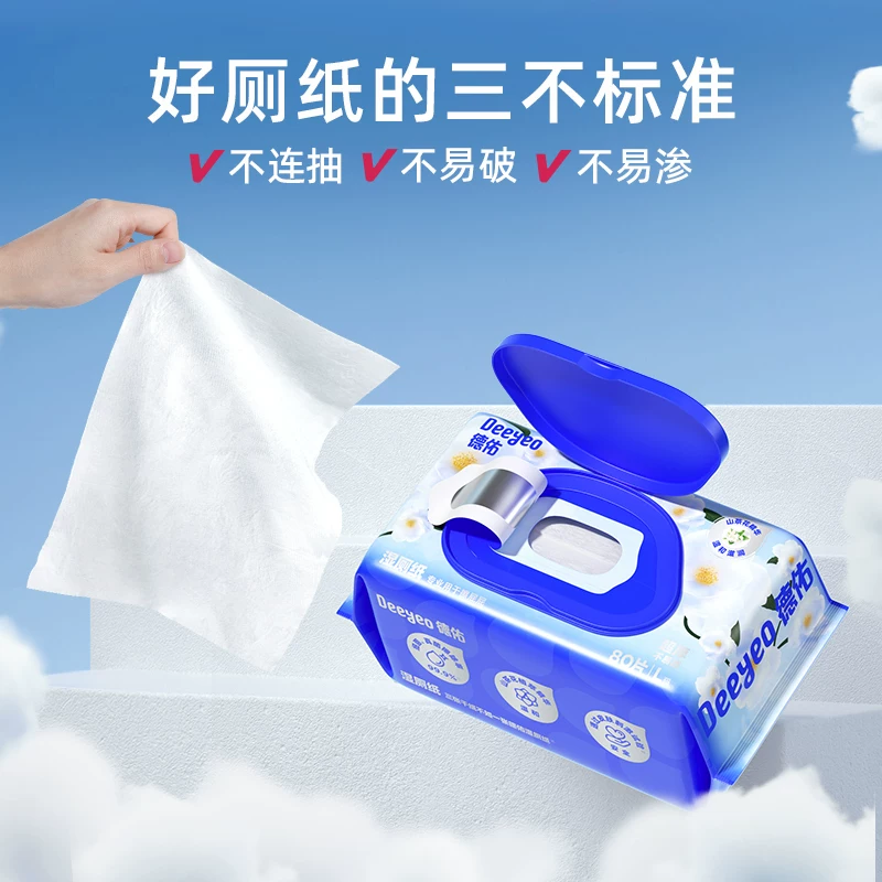 德佑可冲散湿厕纸 15.9元 - 86线报