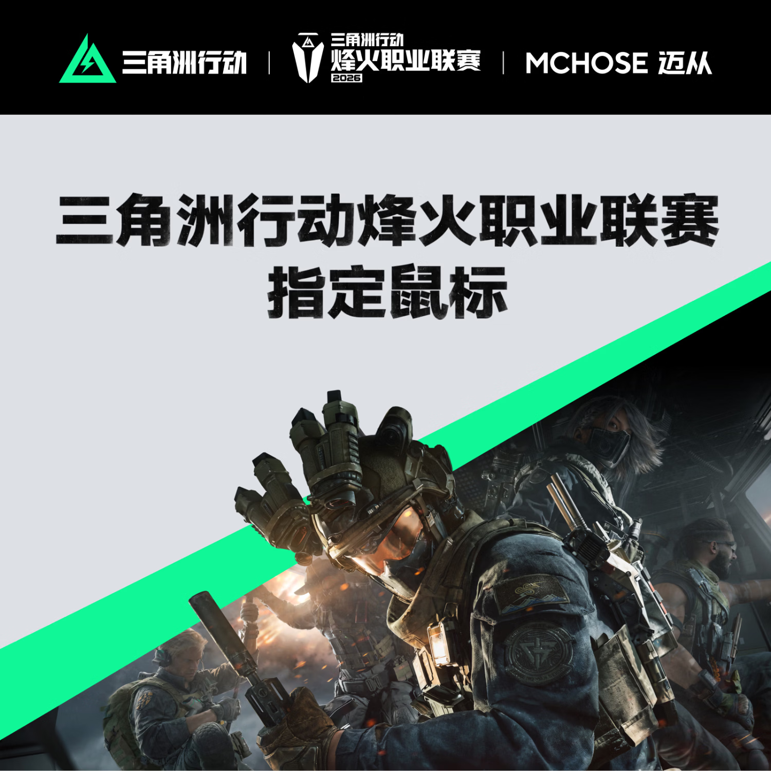 迈从A7Pro三模无线鼠标 169.35元 - 线报酷