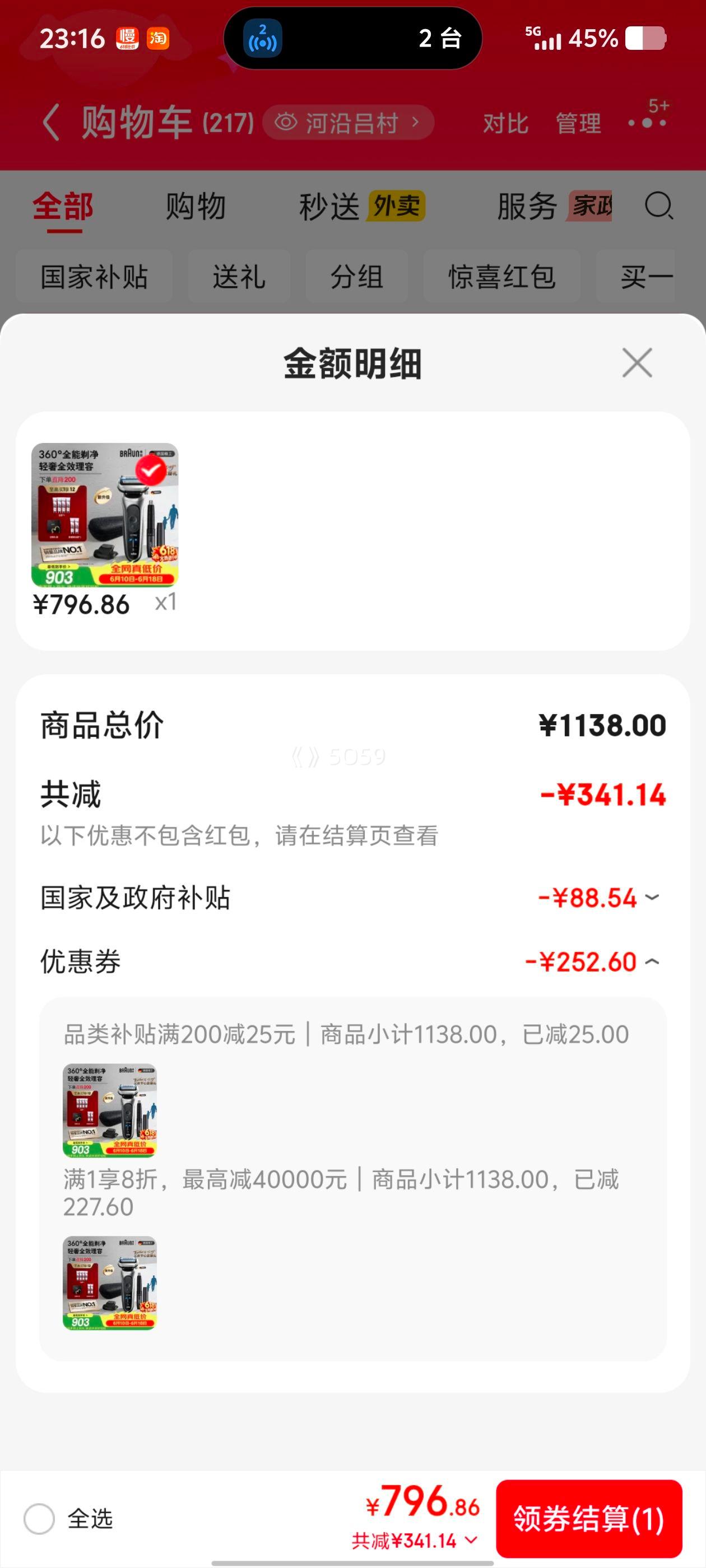 博朗7系Pro+往复式电动剃须刀朱一龙同款 763.98元 - 86线报