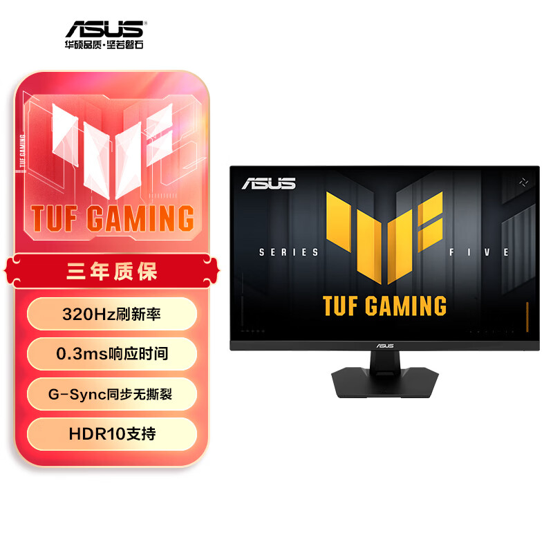 华硕VG27AQM5F 320Hz FastIPS 1009元 - 86线报