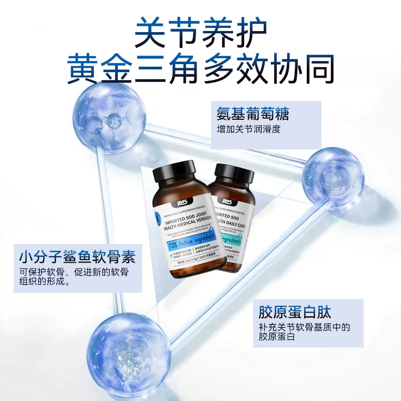 诺普仕mos软骨素狗狗猫专用折耳比熊泰迪宠物大小型猫狗关节鲨鱼软骨素 189元 - 线报酷