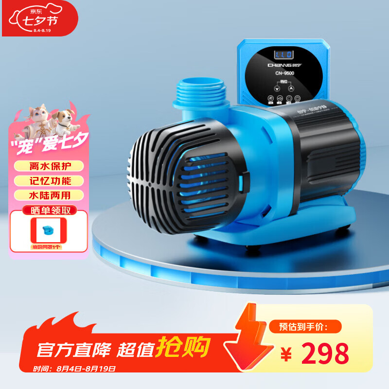 CHANNG变频潜水泵静音过滤循环潜水泵CN9500-25W 10档流量调节循环抽水 232元 - 86线报