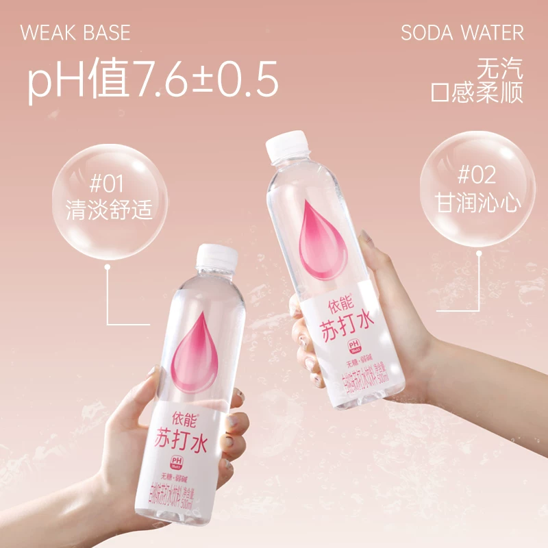 依能西柚味无糖弱碱性苏打水饮料500mL*12瓶 18.9元 - 86线报 依能西柚味无糖弱碱性苏打水饮料500mL*12瓶 18.9元 - 86线报