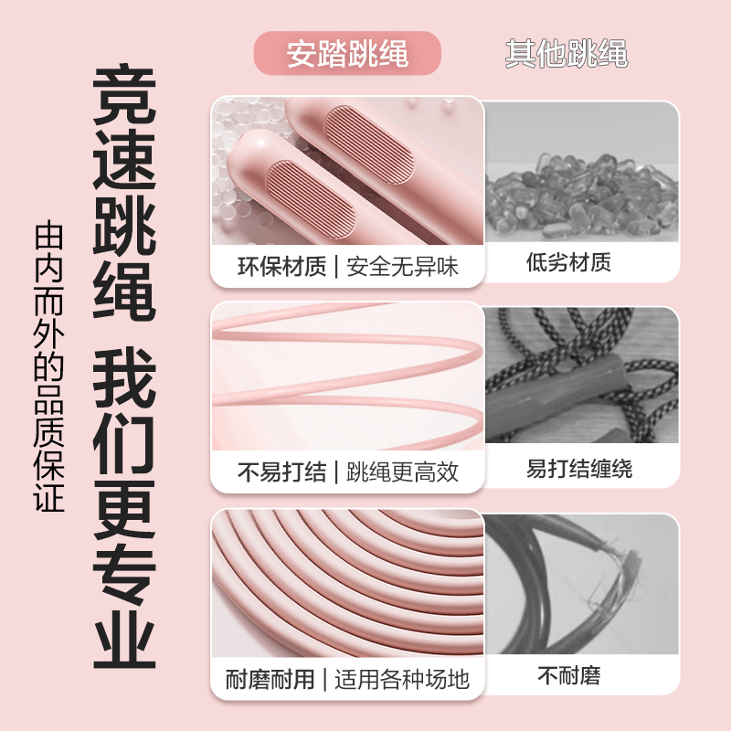 安踏竞速跳绳 9.9元 - 线报酷