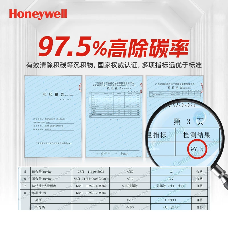 霍尼韦尔燃油宝进口PEA原液*6瓶 39.9元 - 86线报