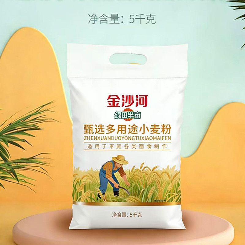 金沙河绿田半亩多用途小麦粉10斤*2袋 25.2元 - 线报酷