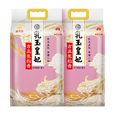 88VIP: 金龙鱼乳玉皇妃方正长粒香大米 5kg×2袋 45.3元 2袋 - 86线报 88VIP: 金龙鱼乳玉皇妃方正长粒香大米 5kg×2袋 45.3元 2袋 - 86线报