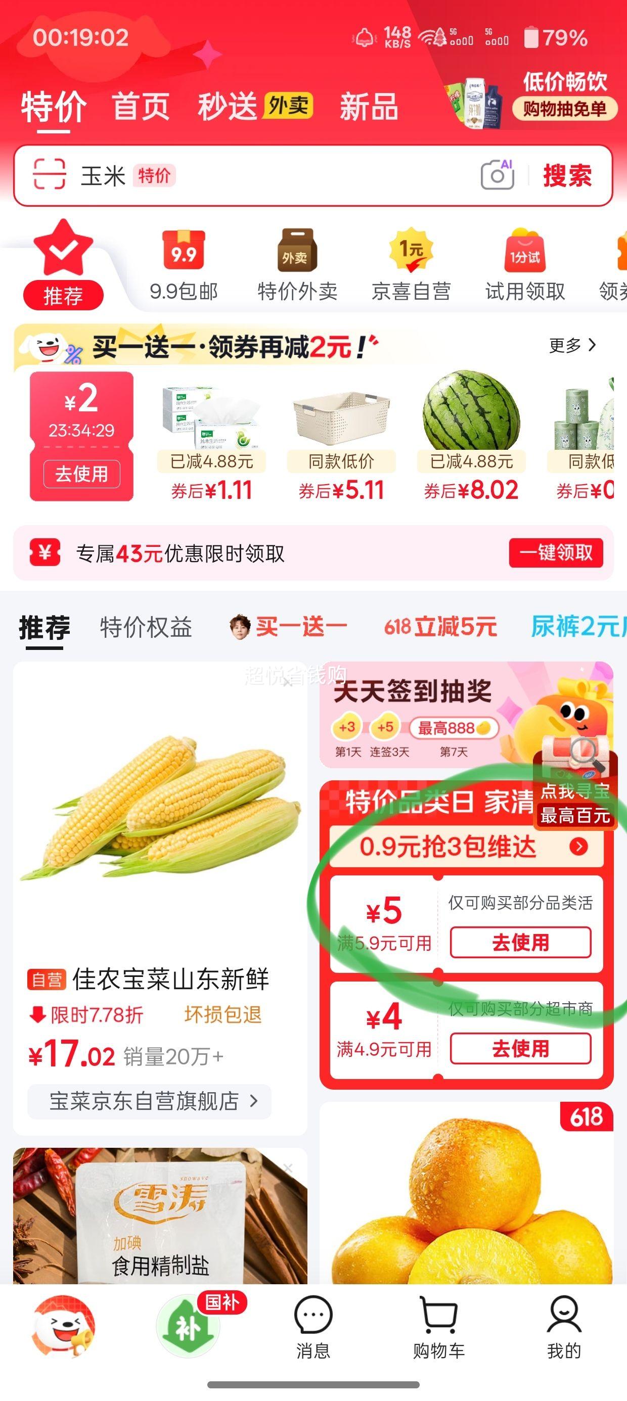 猎弗蒙 华为超级快充头 6A快充线 兼容Mate40 Pro/Nova8 - 86线报