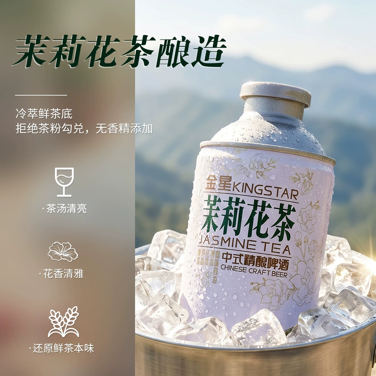 金星啤酒毛尖茉莉花茶蜜桃乌龙龙井绿茶中式精酿罐装网红同款茶啤1L*6瓶 52.1元 - 86线报