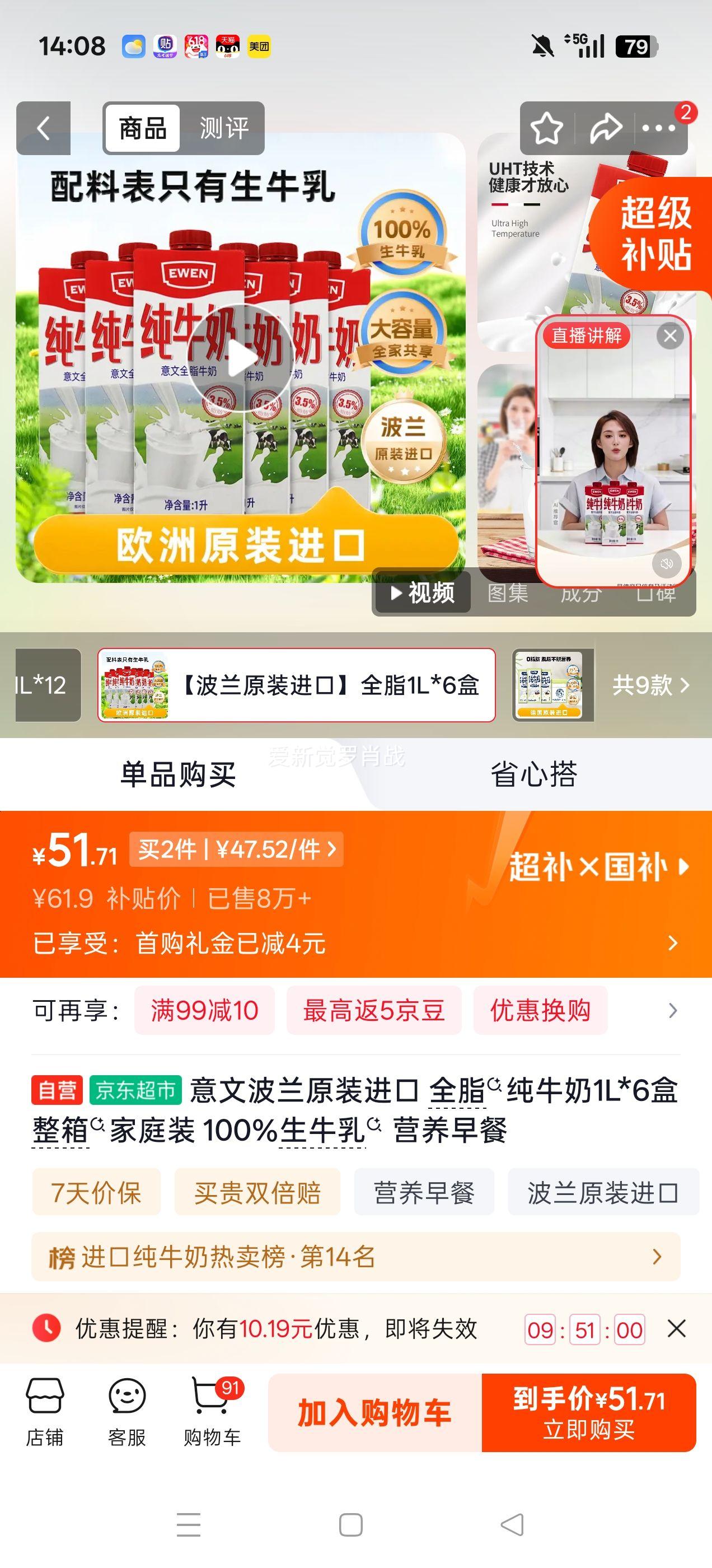 EWEN意文波兰全脂纯牛奶利乐包1L×6盒 95.04元 - 86线报