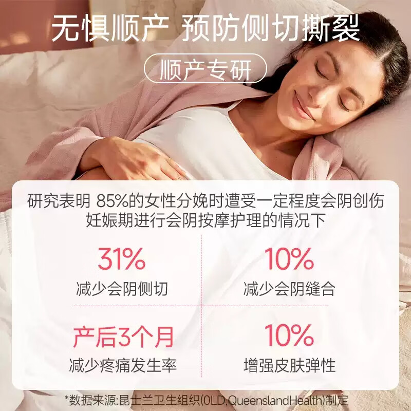 维蕾德有机孕妇按摩油顺产油自然分娩油50ml 138元 - 86线报