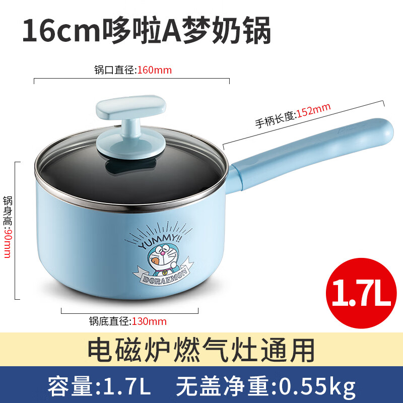 爱仕达 奶锅不粘锅家用宝宝婴儿辅食一人食煮面锅燃气电磁用 蓝色奶锅 16cm - 86线报