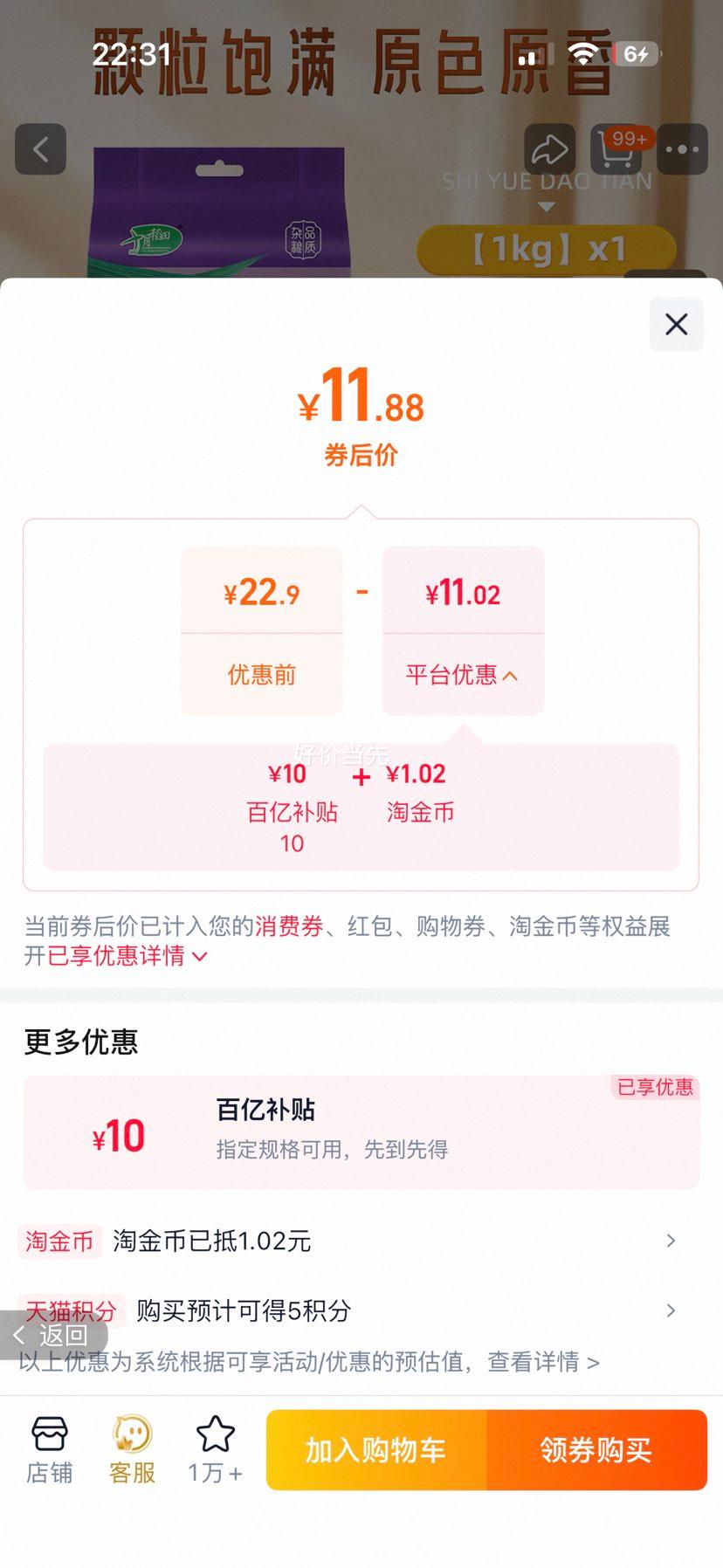 十月稻田黑米1kg真空装 11.88元 - 86线报