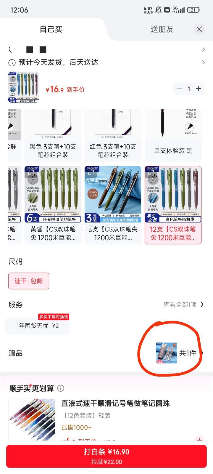 宝克美乐巨能写速干中性笔0.5mm*12支+赠12支巨能写笔芯 16.9元 - 线报酷 宝克美乐巨能写速干中性笔0.5mm*12支+赠12支巨能写笔芯 16.9元 - 线报酷