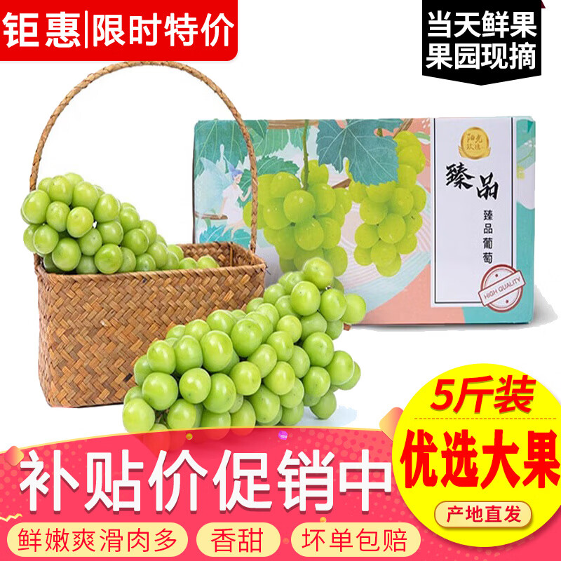 玖原农珍阳光玫瑰葡萄7-10g大果5斤 25.39元 - 86线报