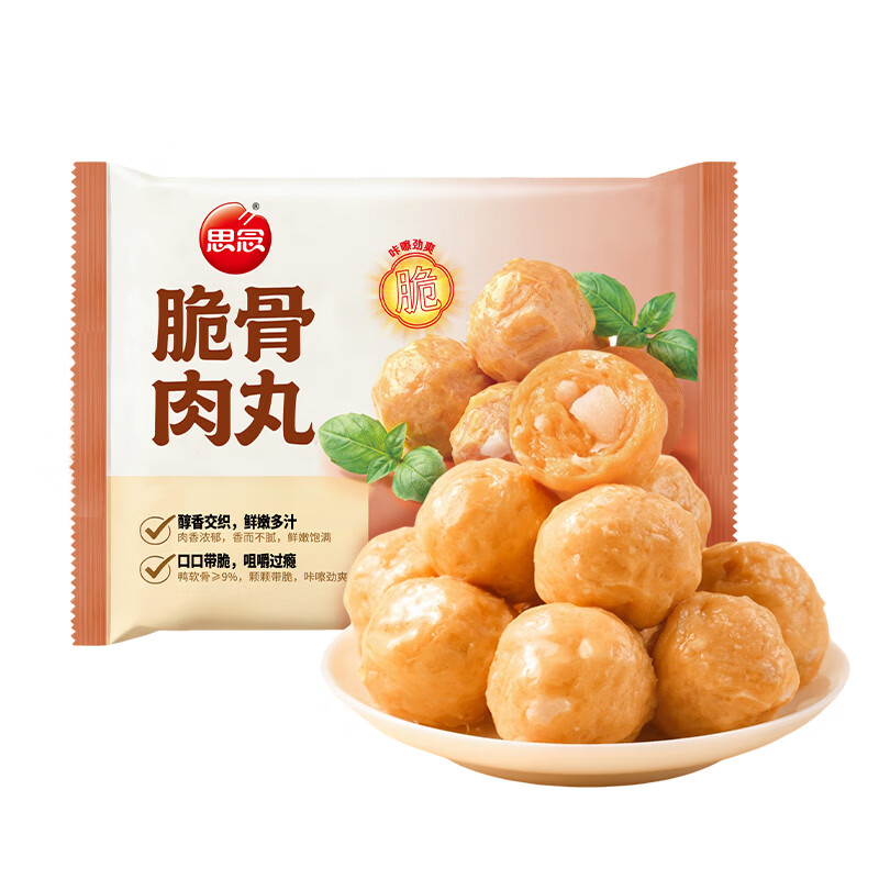 思念脆骨肉丸180g赠火锅底料需买7件 5.13元 - 线报酷