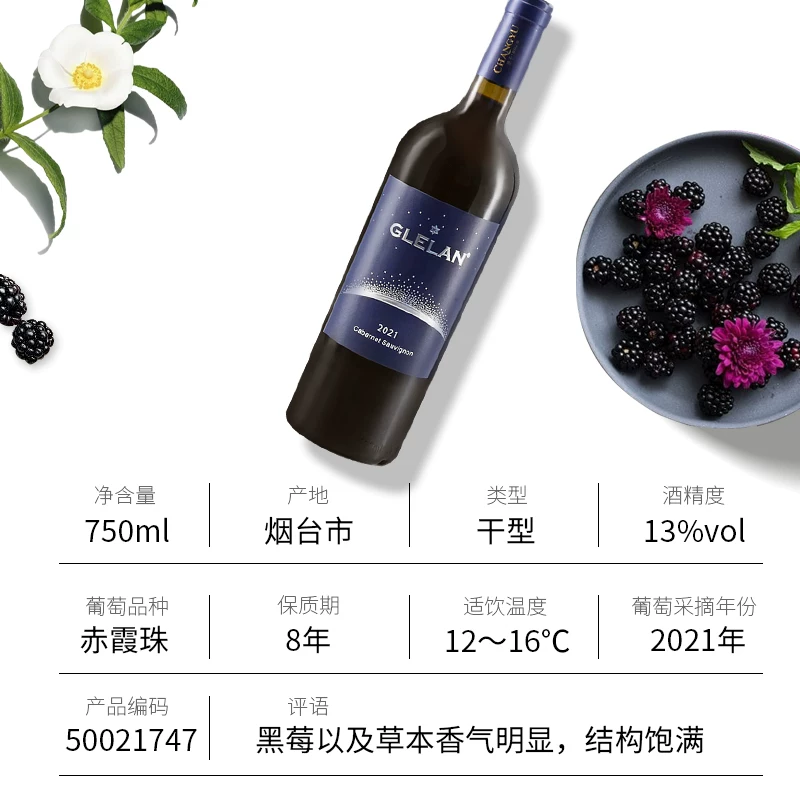 张裕歌利兰赤霞珠干红葡萄酒 373元 - 线报酷