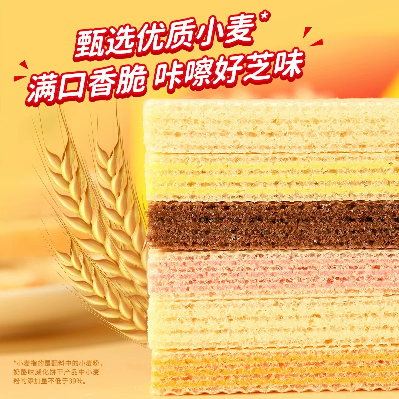 纳宝帝Richeese丽芝士奶酪威化饼干145g盒装 6.9元 - 线报酷