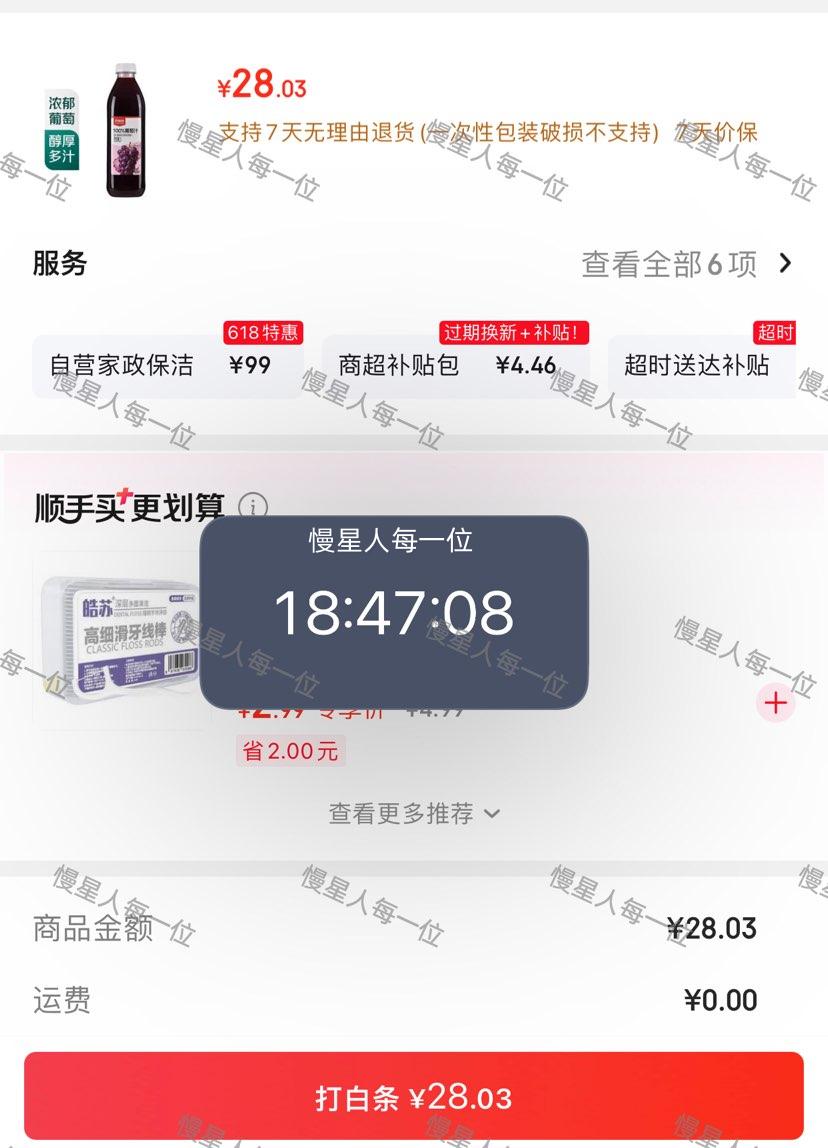 七鲜京鲜舫100%葡萄汁1L*6瓶 28.03元 - 86线报