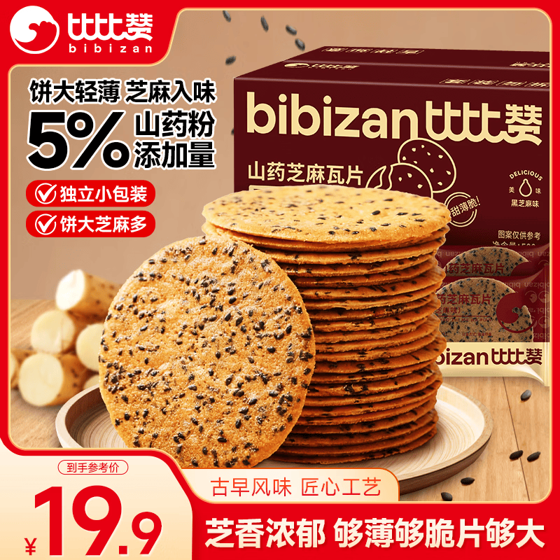 比比赞薄脆饼干箱装1000g 10.9元 - 86线报