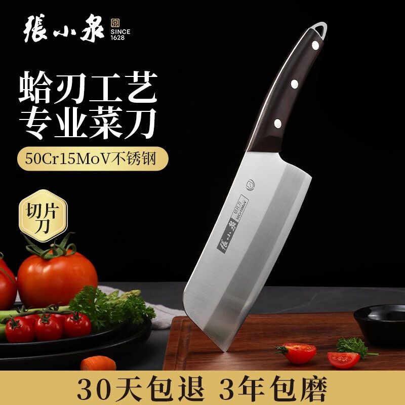 張小泉梁祝系列切片刀 20.65元 - 86线报 張小泉梁祝系列切片刀 20.65元 - 86线报