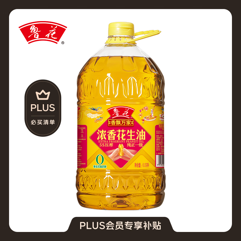 鲁花食用油5S物理压榨一级花生油6.09L香飘万家系列 122.6元 - 线报酷