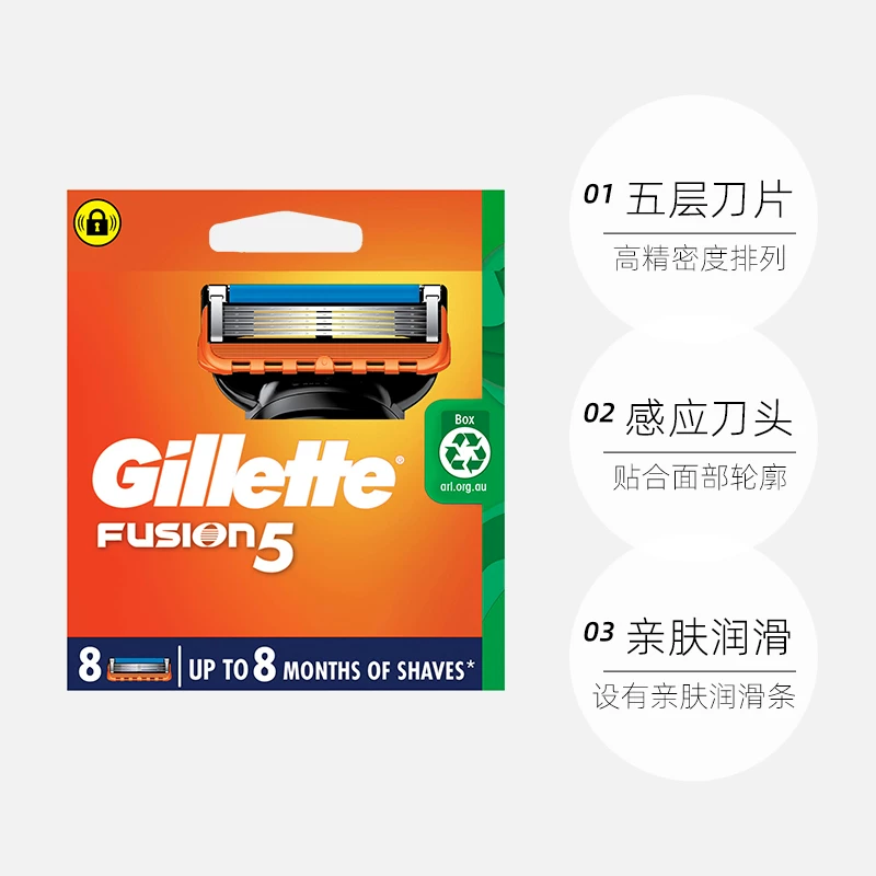 吉列锋隐5刀片*8刀头 65.42元 - 86线报