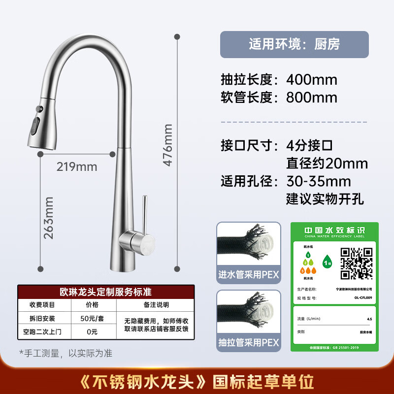 欧琳OL-CFL009厨房水龙头加厚铜360°旋转冷热抽拉式 622元 - 线报酷