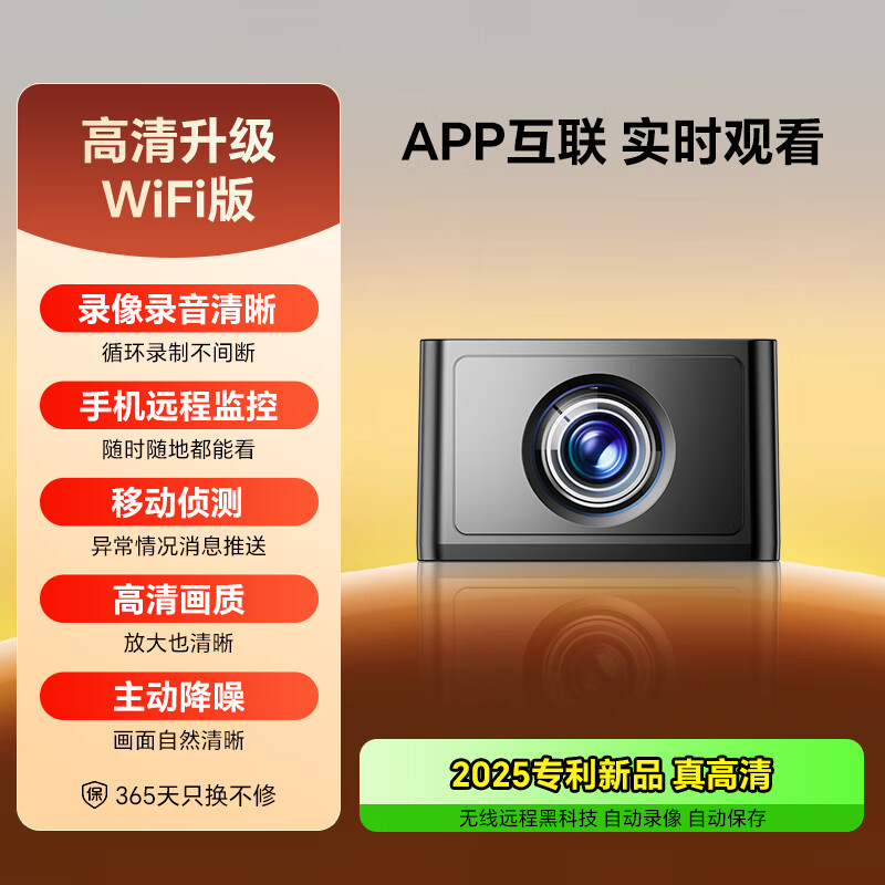 九目高清夜视无线监控摄像头WIFI镜头升级版+30天循环专用卡 78.6元 - 折送网