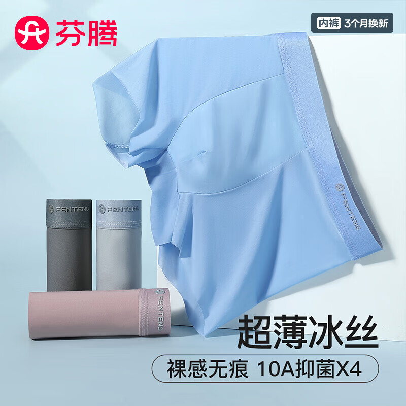 芬腾男士95%纯棉内裤4条装 29元 - 线报酷