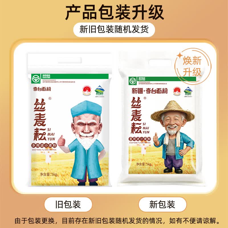 丝麦耘新疆丝麦耘面粉多用途粉5kg/袋中筋精制粉家用通用面包馒头饺子 33.69元 - 86线报