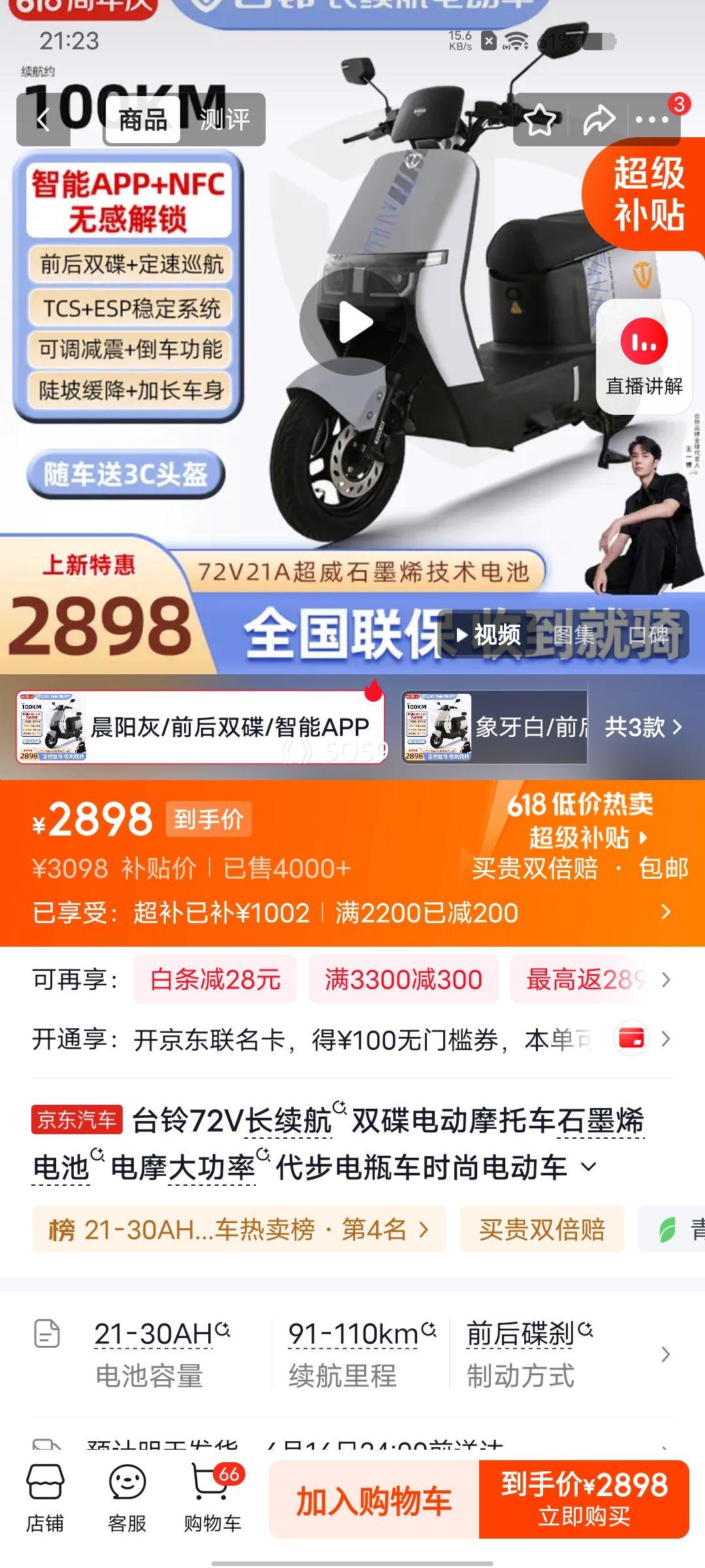 台铃72V石墨烯电池电动摩托车钛灰7235电 2898元 - 线报酷