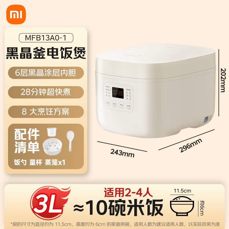 米家N1系列MFB13A0-1电饭煲3L 127.2元 - 86线报