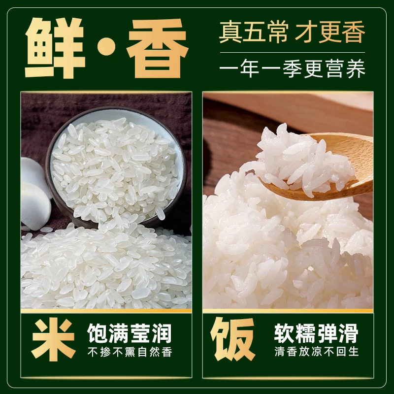 壹升善粮2026年新东北五常大米2.5kg*4袋鹰标地标19266 62.03元 - 线报酷