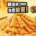 淘金币可用、今日必买：盐津铺子 大魔王魔芋素毛肚 450g*2包（约100包）口味任选 31.92元（淘金币低至28.17元） 图片 2