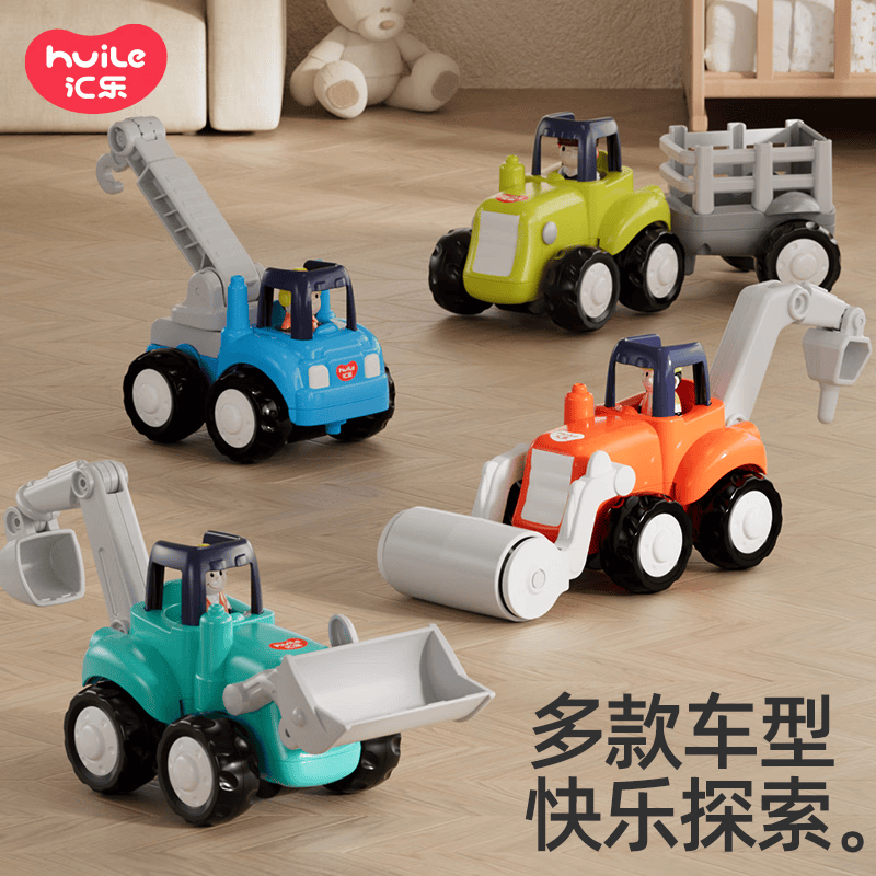 汇乐玩具儿童玩具快乐工程车4只套装 45.55元 - 86线报