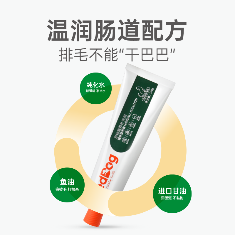 红狗猫咪专用营养膏58克 23.29元 - 线报酷