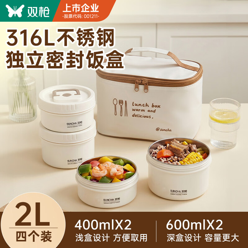 双枪 保温饭盒316不锈钢可微波炉便当盒二层 配保温袋 可微波炉加热 - 美泡泡 双枪 保温饭盒316不锈钢可微波炉便当盒二层 配保温袋 可微波炉加热 - 美泡泡