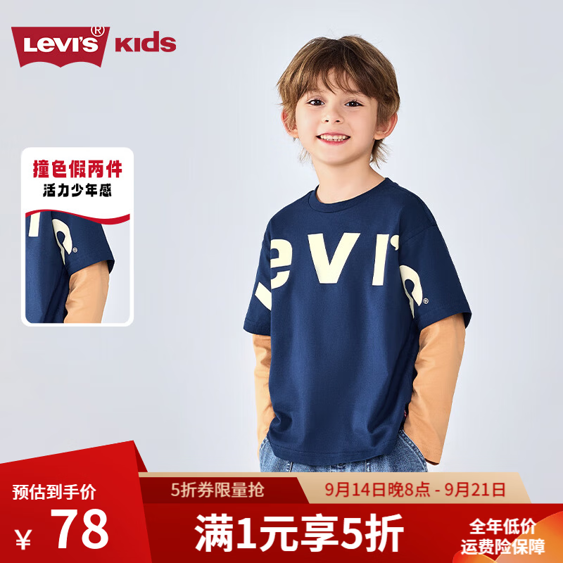 Levi's春秋款男童长袖T恤儿童假2件撞色打底衫 78元 - 86线报