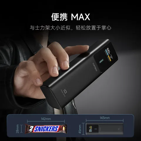 酷态科 PB100P 10号超级电能棒 移动电源 黑骑士 10000mAh Type-C 150W 140.3元 图片 2