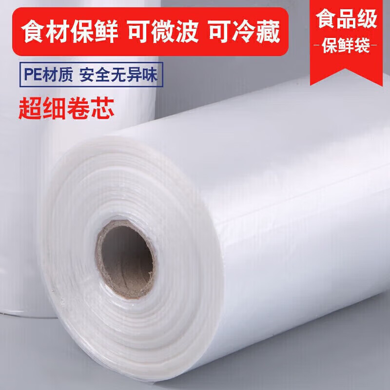 京迭保鲜袋大号食品袋30cm*40cm约200只 1.8元 - 线报酷