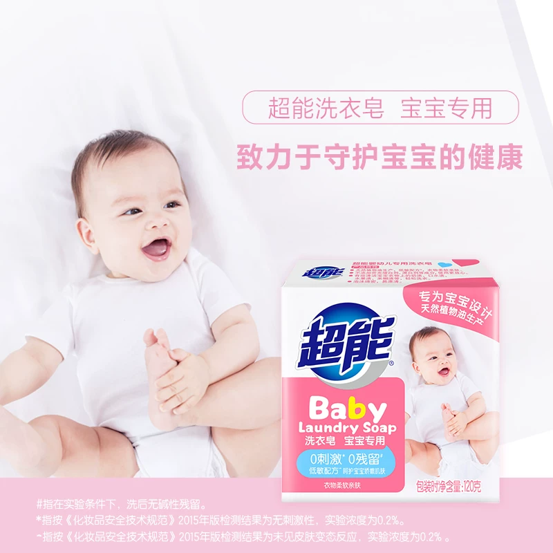 超能婴儿洗衣皂120g*2 10.9元 - 86线报