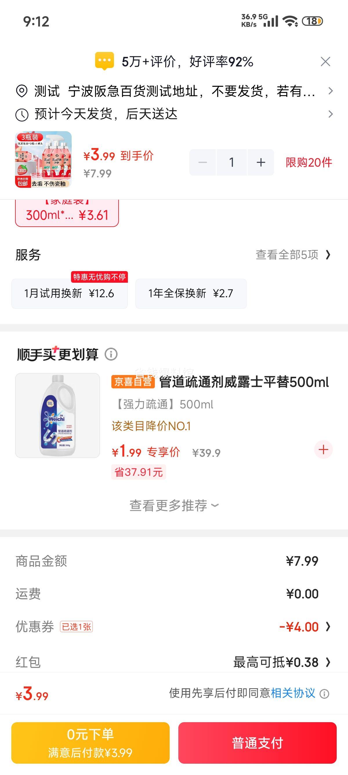草莓香氛洁厕泡泡300ml×3家庭装+喷头 3.99元 - 美泡泡