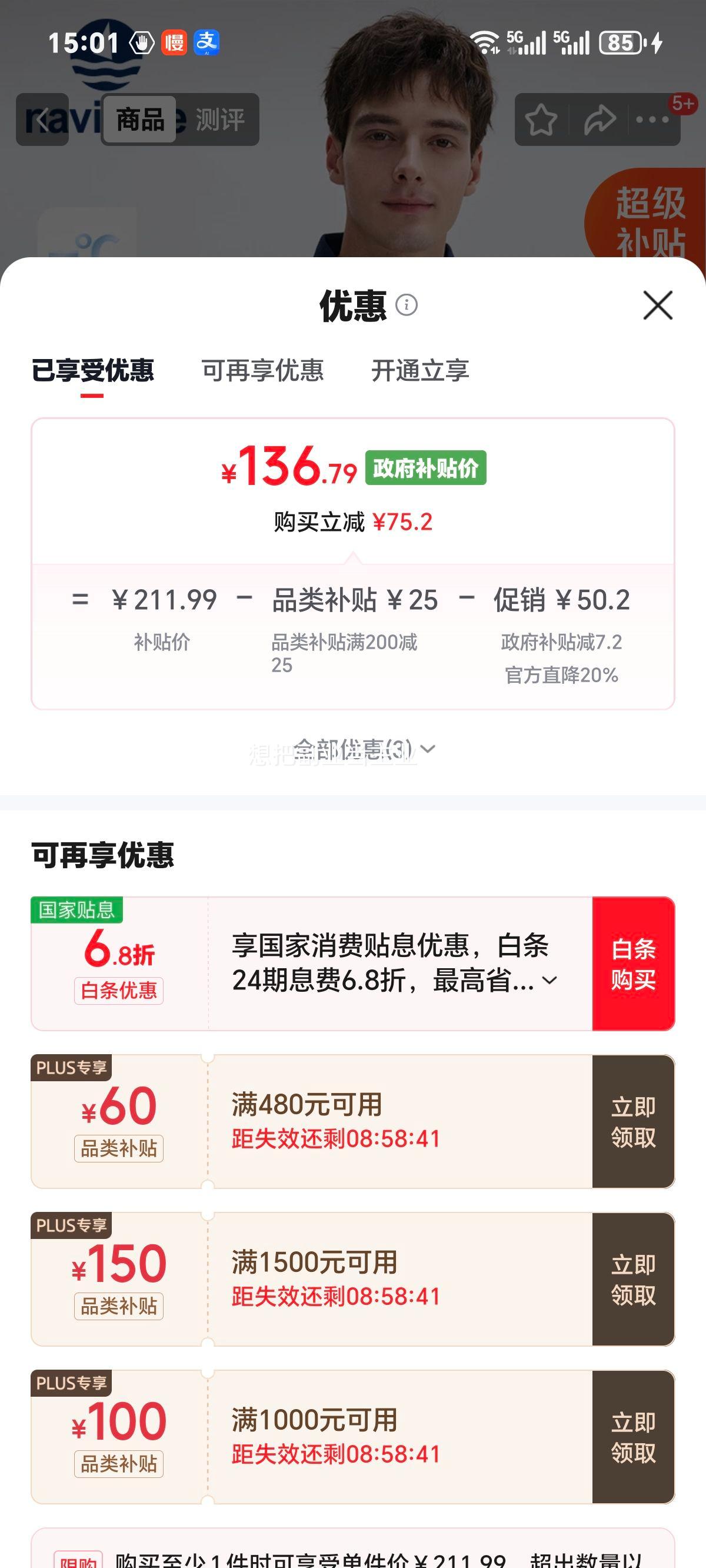 纳维凯尔Navigare意大利小帆船POLO衫男士夏季凉感短袖 136.79元 - 线报酷