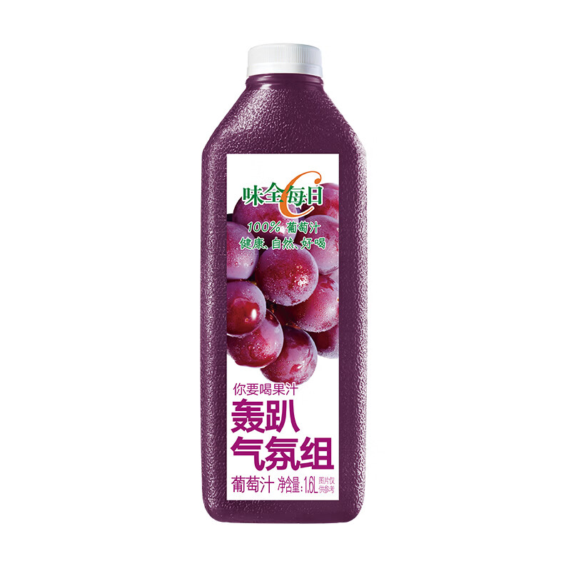 味全每日C100%葡萄汁1.6L 10.3元 - 86线报