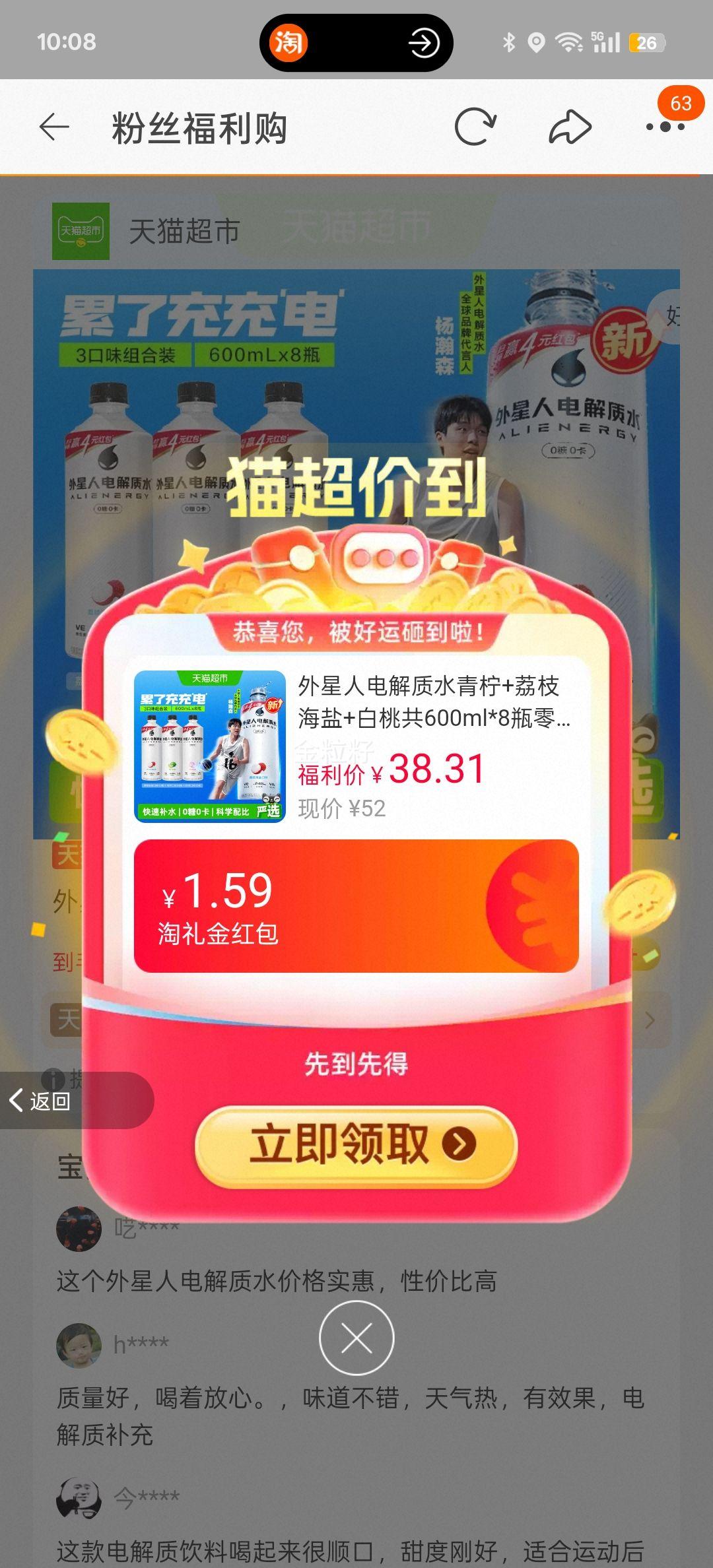 外星人电解质水青柠+荔枝海盐+白桃600ml*8瓶 26.01元 - 86线报 外星人电解质水青柠+荔枝海盐+白桃600ml*8瓶 26.01元 - 86线报