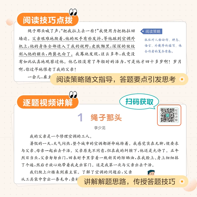 星火小学语文阅读理解专项训练书三四五六年级课外分级阅读理解强化训练 19.8元 - 86线报