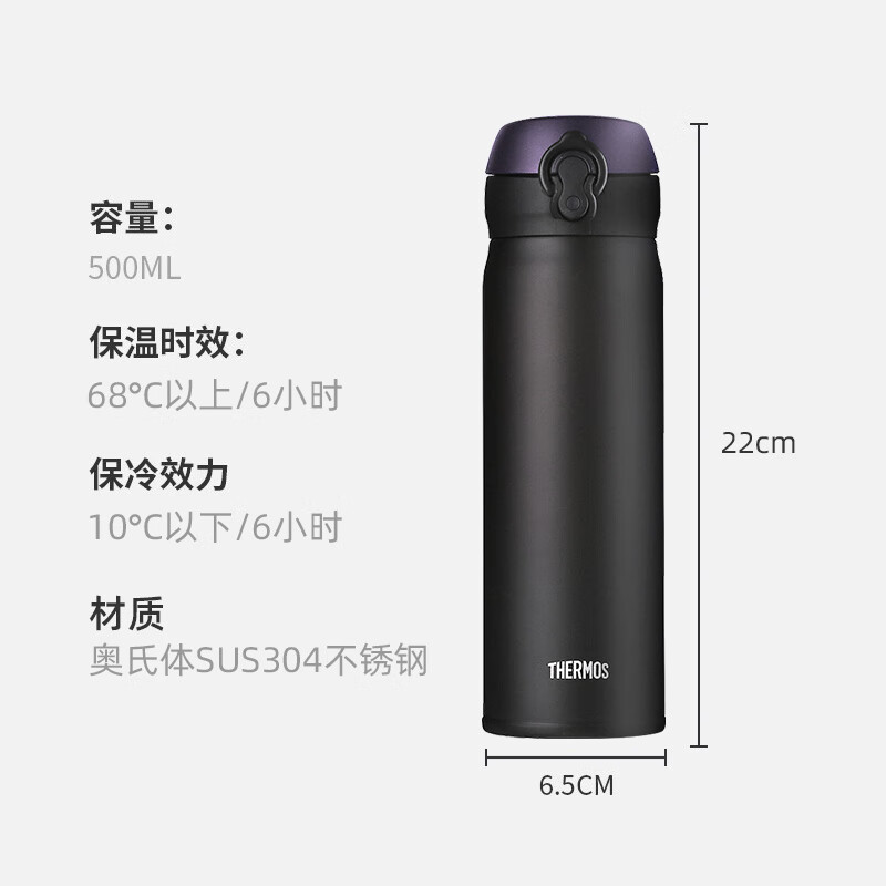 THERMOS 膳魔师 JNL-502-ALB 保温杯 500ml 磨砂黑 - 86线报 THERMOS 膳魔师 JNL-502-ALB 保温杯 500ml 磨砂黑 - 86线报