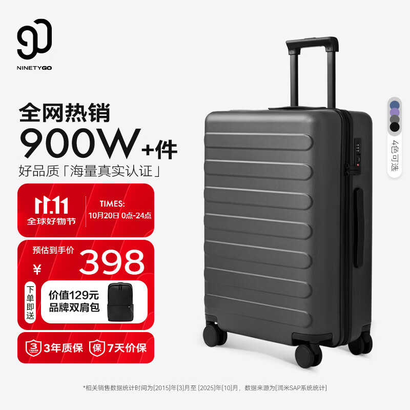 90分行李箱24英寸莱茵河经典2026新款拉杆箱大容量旅行密码箱钛金灰 - 线报酷